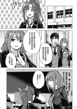 Page 510 of 性愛＆迷宮!! 14