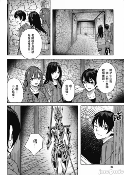 Page 527 of 性愛＆迷宮!! 14