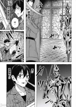 Page 528 of 性愛＆迷宮!! 14