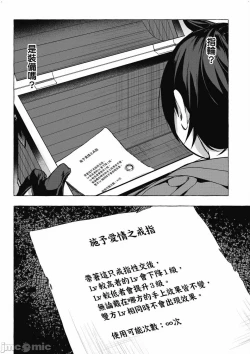 Page 533 of 性愛＆迷宮!! 14