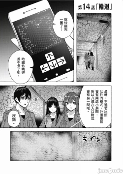 Page 536 of 性愛＆迷宮!! 14