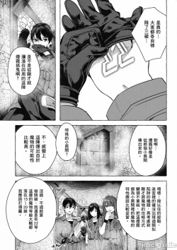 Page 538 of 性愛＆迷宮!! 14