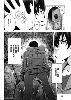 Page 53 of 性愛＆迷宮!! 14