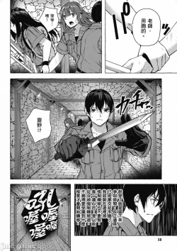 Page 551 of 性愛＆迷宮!! 14
