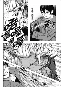 Page 553 of 性愛＆迷宮!! 14