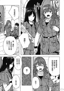 Page 560 of 性愛＆迷宮!! 14