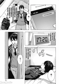 Page 566 of 性愛＆迷宮!! 14