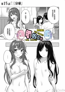 Page 580 of 性愛＆迷宮!! 14