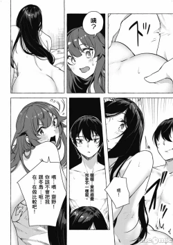 Page 589 of 性愛＆迷宮!! 14
