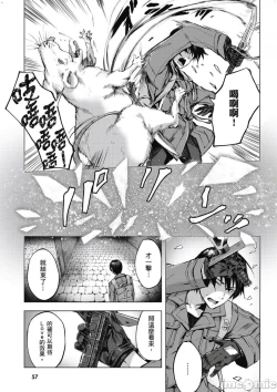 Page 58 of 性愛＆迷宮!! 14