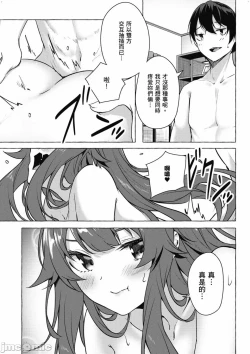 Page 590 of 性愛＆迷宮!! 14