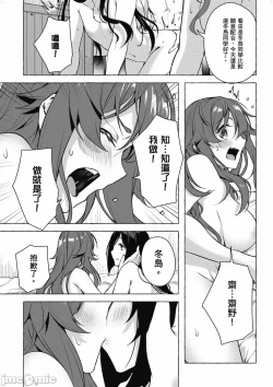 Page 592 of 性愛＆迷宮!! 14