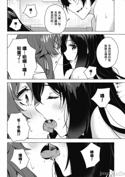 Page 593 of 性愛＆迷宮!! 14