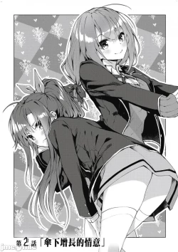 Page 59 of 性愛＆迷宮!! 14