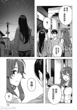 Page 606 of 性愛＆迷宮!! 14