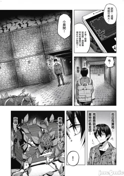 Page 60 of 性愛＆迷宮!! 14