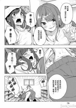 Page 629 of 性愛＆迷宮!! 14