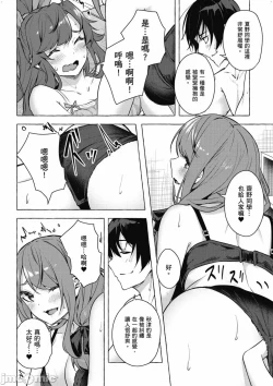 Page 635 of 性愛＆迷宮!! 14