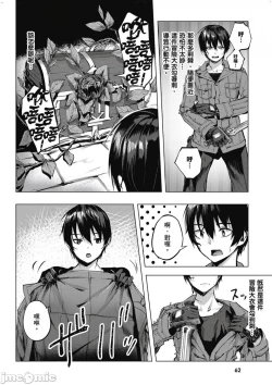 Page 63 of 性愛＆迷宮!! 14