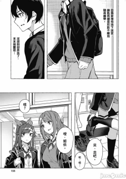 Page 648 of 性愛＆迷宮!! 14