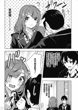 Page 653 of 性愛＆迷宮!! 14