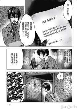 Page 66 of 性愛＆迷宮!! 14