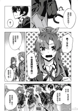 Page 69 of 性愛＆迷宮!! 14