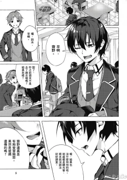 Page 6 of 性愛＆迷宮!! 14