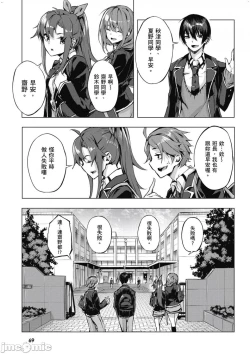 Page 70 of 性愛＆迷宮!! 14