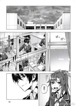 Page 74 of 性愛＆迷宮!! 14