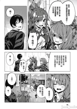 Page 79 of 性愛＆迷宮!! 14