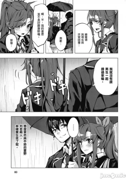 Page 84 of 性愛＆迷宮!! 14