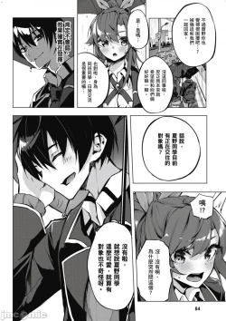 Page 85 of 性愛＆迷宮!! 14