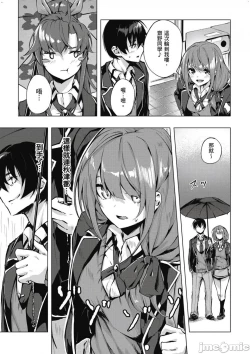 Page 88 of 性愛＆迷宮!! 14