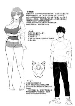 Page 32 of Moto Mahou Shoujo no Hikikomori Seikatsu