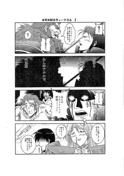 Page 14 of Black Elves