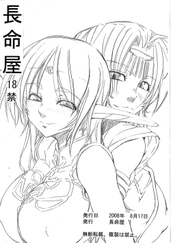 Page 16 of Black Elves