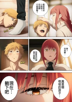 Page 4 of CHAINSAWMAN - Deal With Footfetish Devil