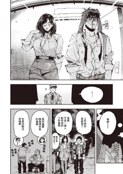 Page 21 of 残業脚