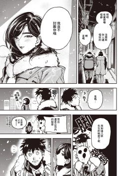 Page 22 of 残業脚