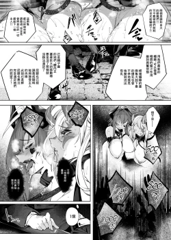 Page 9 of 悪魔調教