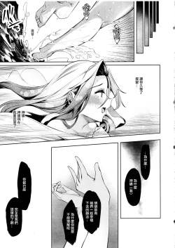 Page 14 of Otsuruhana - Oose