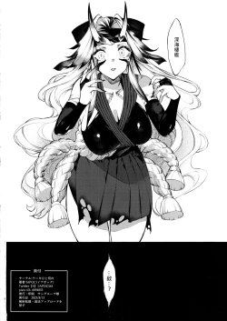 Page 17 of Otsuruhana - Oose