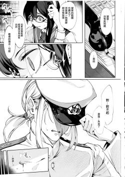 Page 2 of Otsuruhana - Oose