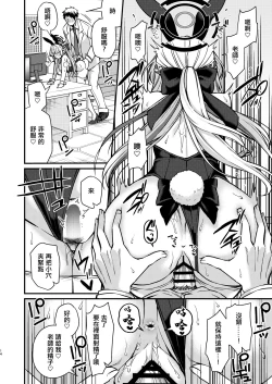 Page 15 of Hatsujou Bunny