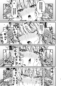 Page 20 of Hatsujou Bunny