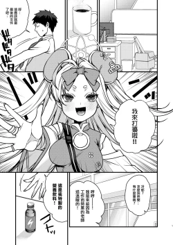 Page 2 of Hatsujou Bunny