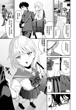 Page 3 of Koi Domari - Stop in love