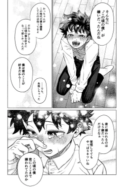 Page 14 of MY GUILTY PLEASURE