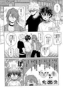 Page 37 of MY GUILTY PLEASURE